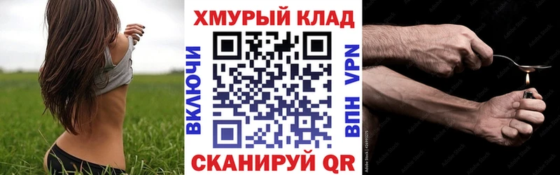 ГЕРОИН хмурый  Купить где  Добрянка 