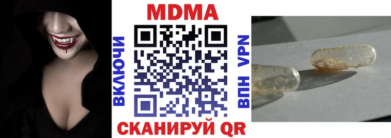 Купить закладки  Добрянка  MDMA VHQ 