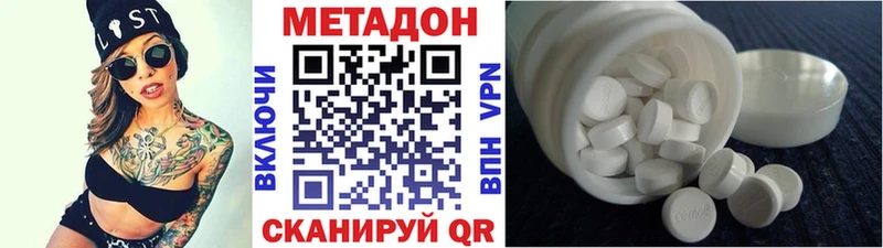 Купить где  Добрянка  МЕТАДОН methadone 